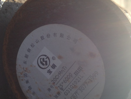 永德20CrMnTi合金结构钢