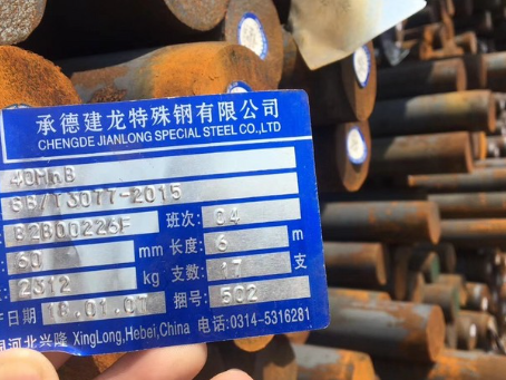 永德40MnB合金结构钢