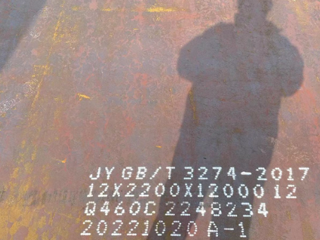 永德Q460高强钢板