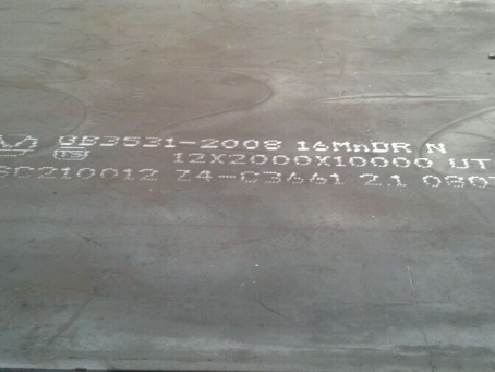 永德压力容器板