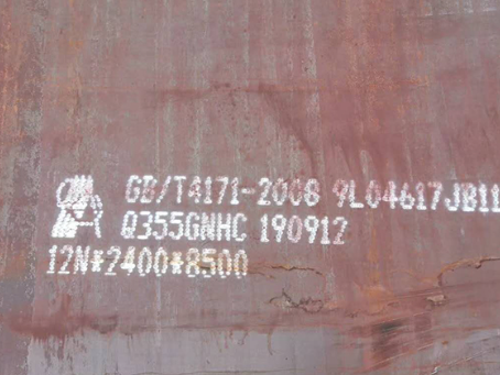 永德Q345NS耐酸钢板